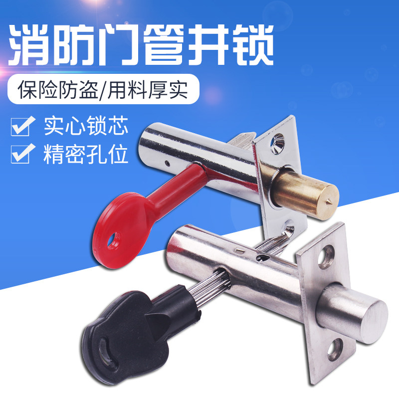 不锈钢门锁锁全铜管井锁通道配件