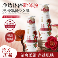 【氨基酸山茶花】水感清透沐浴露