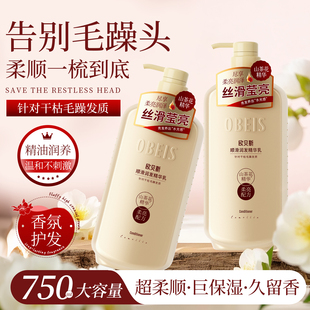 欧贝斯顺滑润发精华乳护发素山茶花精油烫染女修复发膜柔顺正品