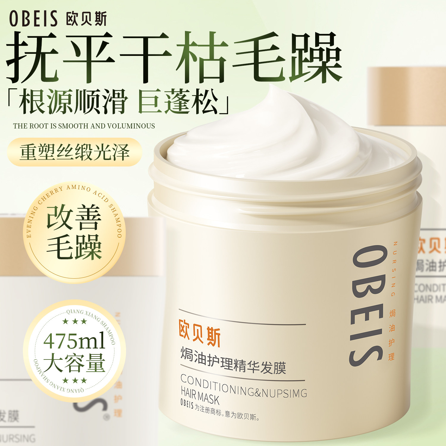 欧贝斯焗油护理精华发膜修护受损营养护发素改善干枯毛躁开叉免蒸