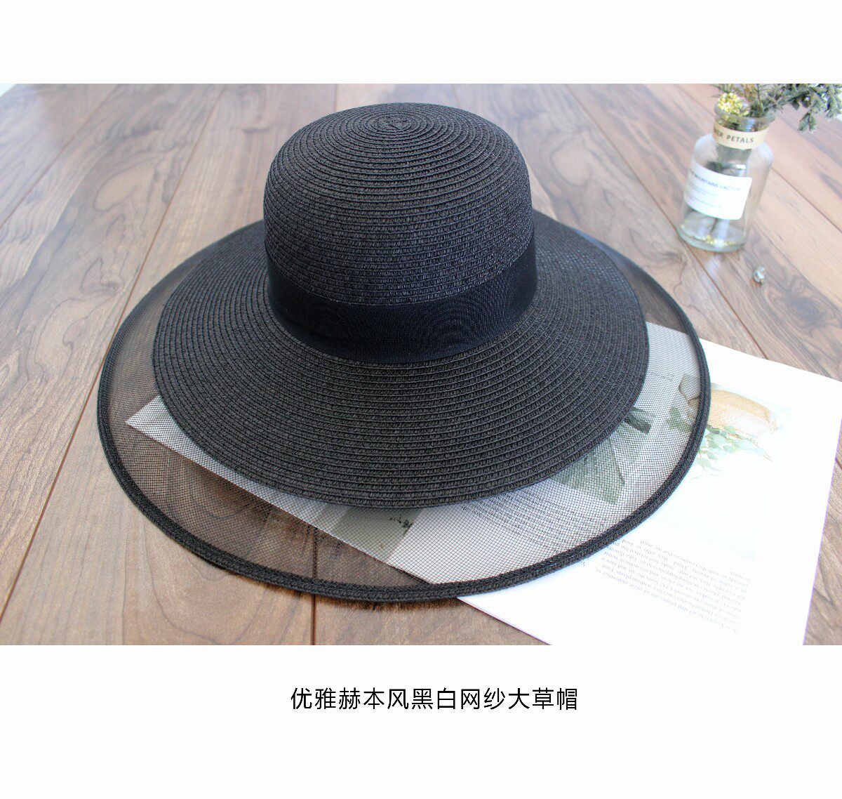 优雅网纱拼接女式春夏天黑白韩版百搭防晒遮阳出游沙滩超大檐草帽