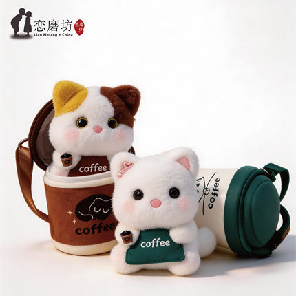 新款可爱咖啡杯毛绒猫咪公仔玩偶奶茶杯小猫毛绒玩具生日礼物挎包