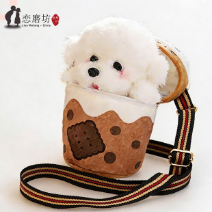 奶茶杯毛绒玩具斜挎单肩背包生日礼物公仔比熊小狗玩偶娃娃女孩