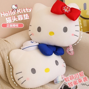 正版HelloKitty猫头毛绒沙发床头靠垫抱枕靠枕午睡趴睡枕生日礼物