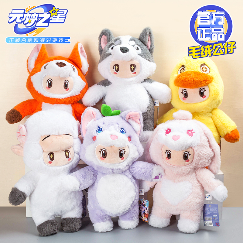毛绒玩具公仔玩偶圆梦礼物男女