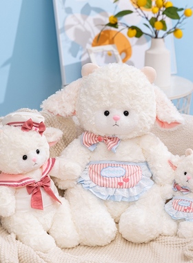 希尼围兜小羊毛绒玩具可爱治愈系水手小羊布娃娃情人节送女友礼物
