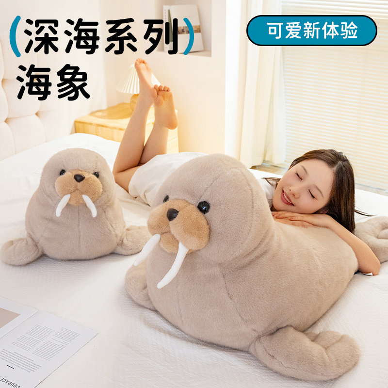 海洋动物大海象生日礼物女孩靠枕