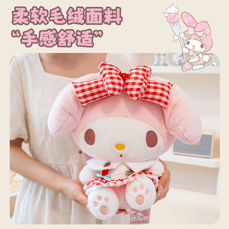 可爱粉色美乐蒂毛绒玩具公仔玩偶布娃娃儿童生日礼物送女生睡觉抱