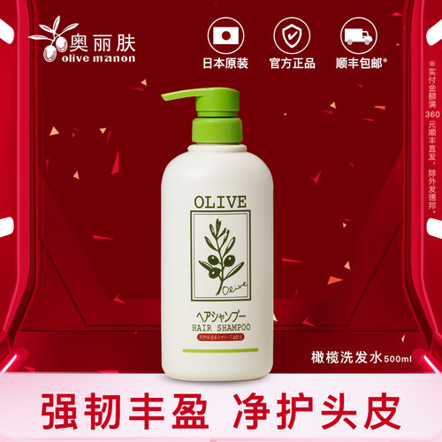 奥丽肤橄榄洗发水柑橘花果香