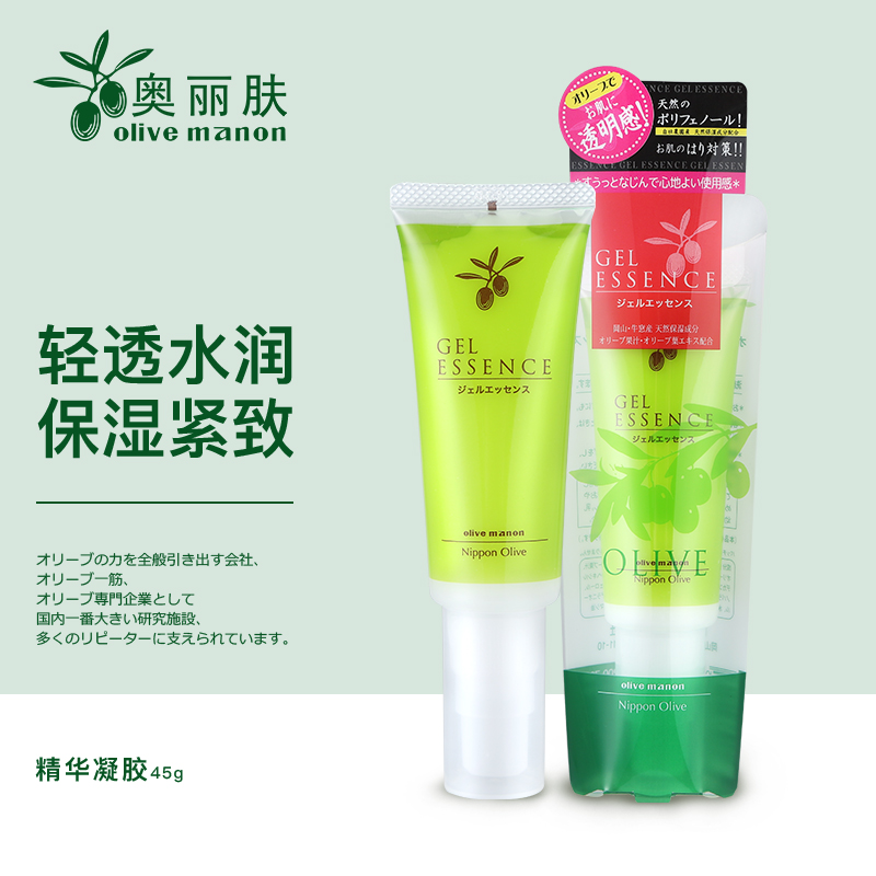 Olive奥丽肤精华凝胶多效乳液滋润保湿补水亮肤睡眠面膜日本