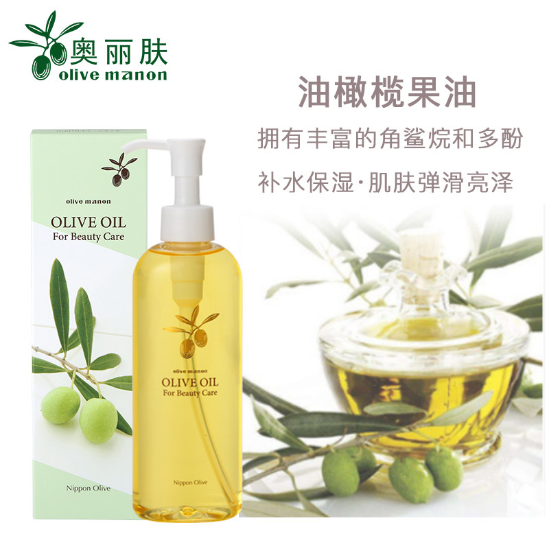 Olive奥丽肤橄榄油护肤精油全身按摩脸面部刮痧脸部润肤婴儿孕妇