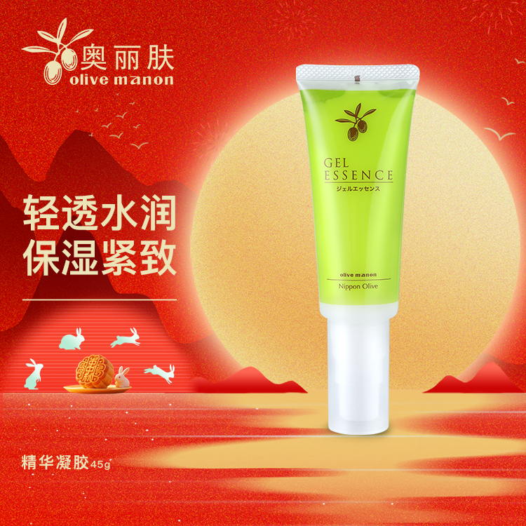 Olive奥丽肤精华凝胶多效乳液滋润保湿补水亮肤睡眠面膜日本