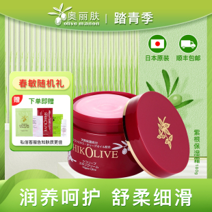 Olive奥丽肤紫根保湿 肤质日本进口 霜盈润滋润身体乳透亮锁水保湿
