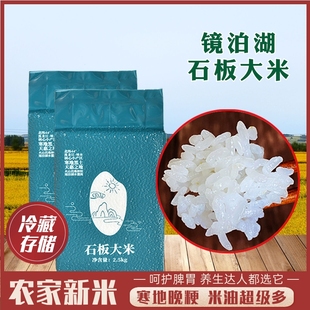 2025年牡丹江响水石板新大米10斤东北镜泊湖火山岩5kg
