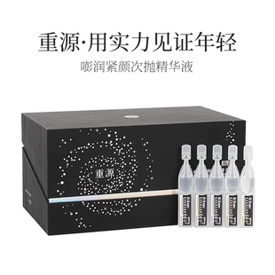 重源 胶原七号嘭润次抛精华