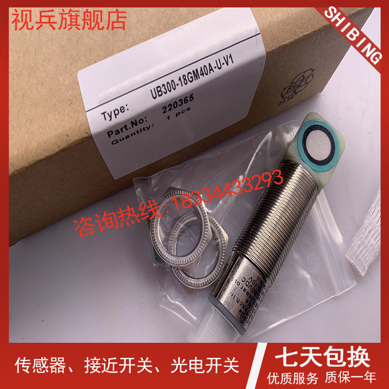 brand new UB300-18GM40A-U-V1 Ultrasonic sensors Quality Assurancein the Hardware/Tool , Electrical control, Low-voltage electrical, Low Voltage Switchgear category - from Buy2taobao.com to provide professional Taobao agent buy service