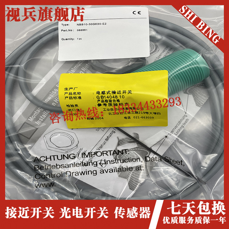 全新NBB10-30GK50-E2/E0 NBB10-30GM50-E2-T电感式接近开关|msdalam kategori perkakasan/alat, 电气控制, 低压电气, 低压开关柜 - dari Buy2taobao.com untuk memberikan perkhidmatan ejen Taobao profesional membeli