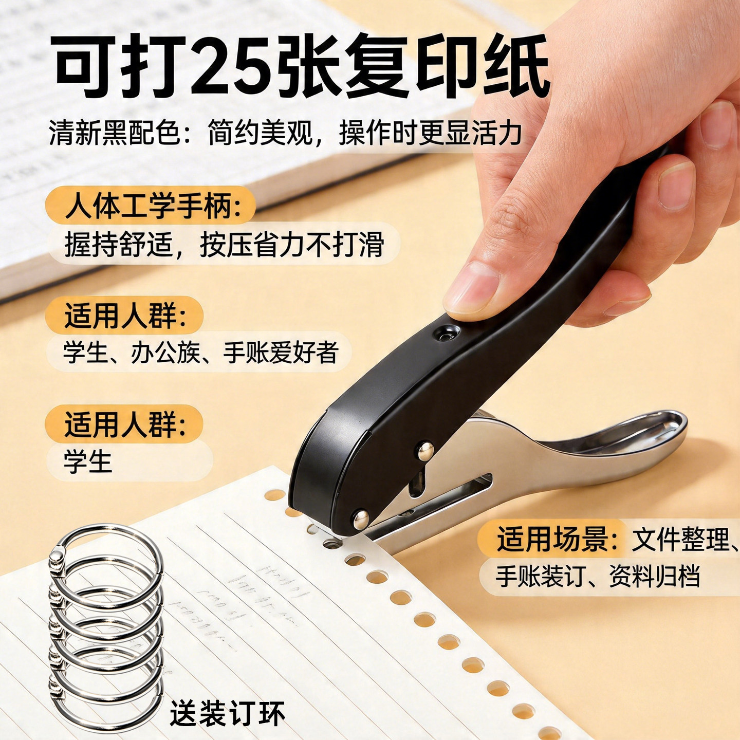 单孔 8mm9mm打孔机会员卡吊牌打孔器PVC包装胶袋卡纸圆孔打孔钳