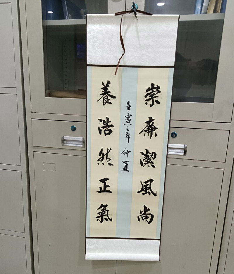 廉政书法作品 廉洁字画装饰画 手写毛笔字 书画定制 礼品画 条幅