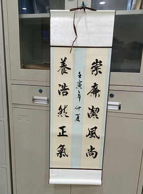 廉政字画书法毛笔装饰画定制