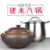 云南建水家用纯正紫陶汽锅鸡汽锅手工隔水煲汤锅炖蒸锅紫砂蒸汽锅
