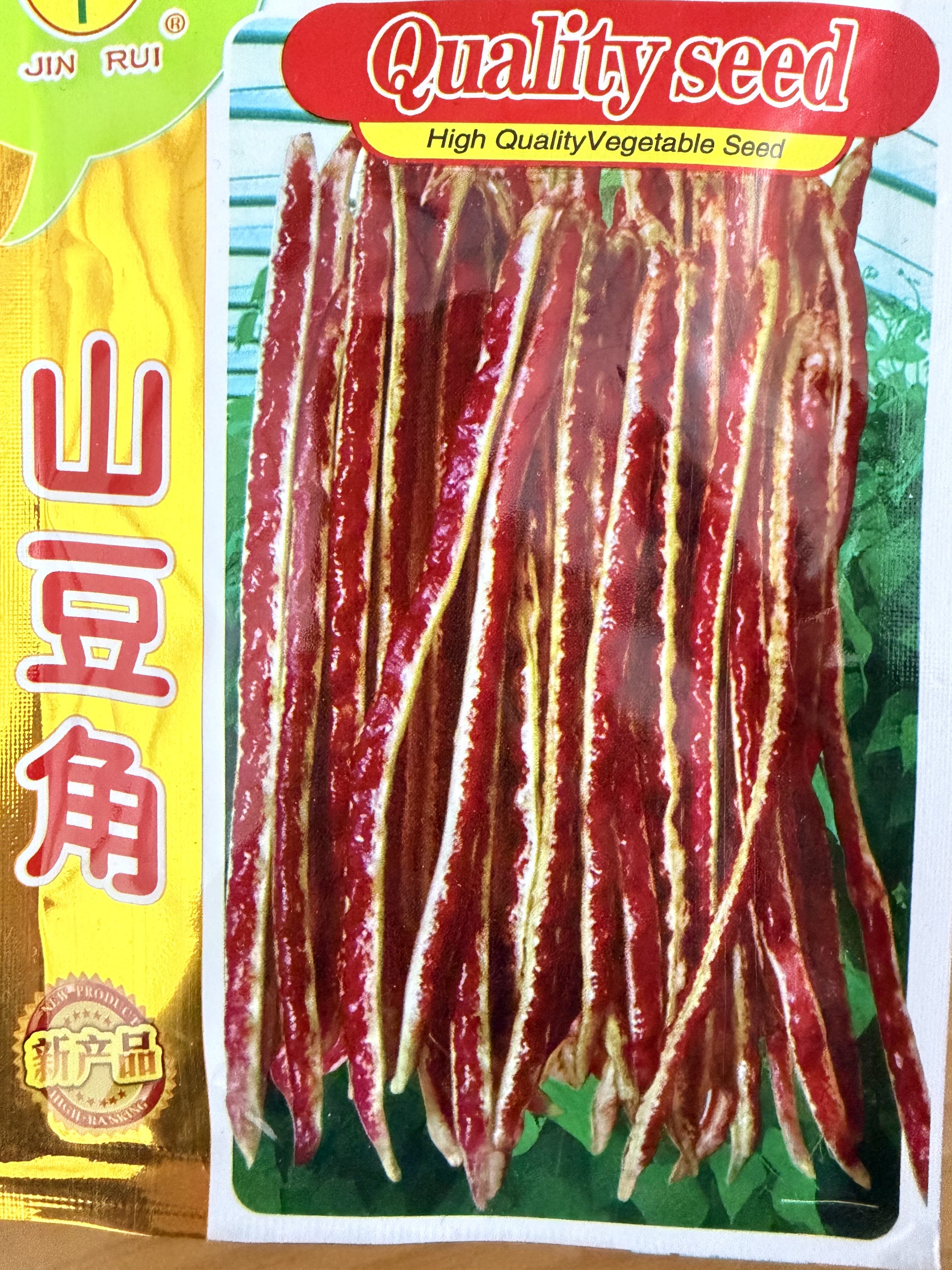 山豆角种籽农家传统花皮豇豆种子山东自留老品种高产好吃