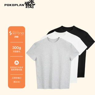 口显壮百搭短袖 双面磨毛弹力小领口正肩收袖 炽芯 T恤 破壳计划