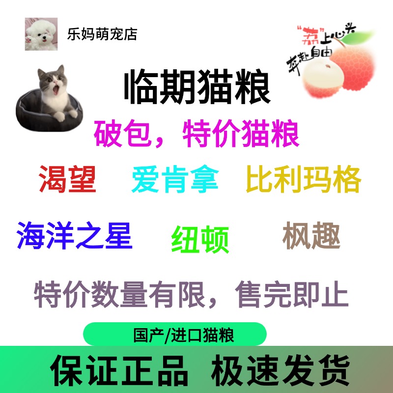 临期猫粮国产进口卡比百利爱肯拿渴望海洋之星冠能法米娜蓝挚猫粮
