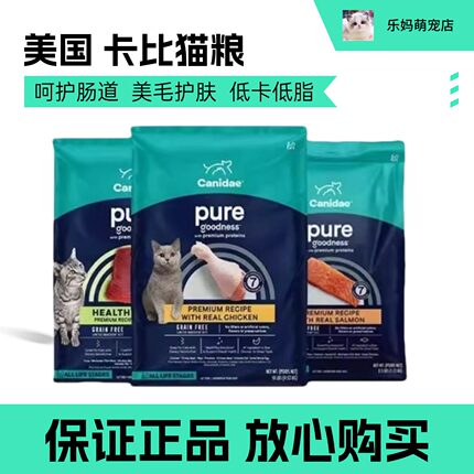 CANIDAE卡比进口高蛋白无谷鸡肉吞拿鱼猫粮4.5kg美国10磅全期