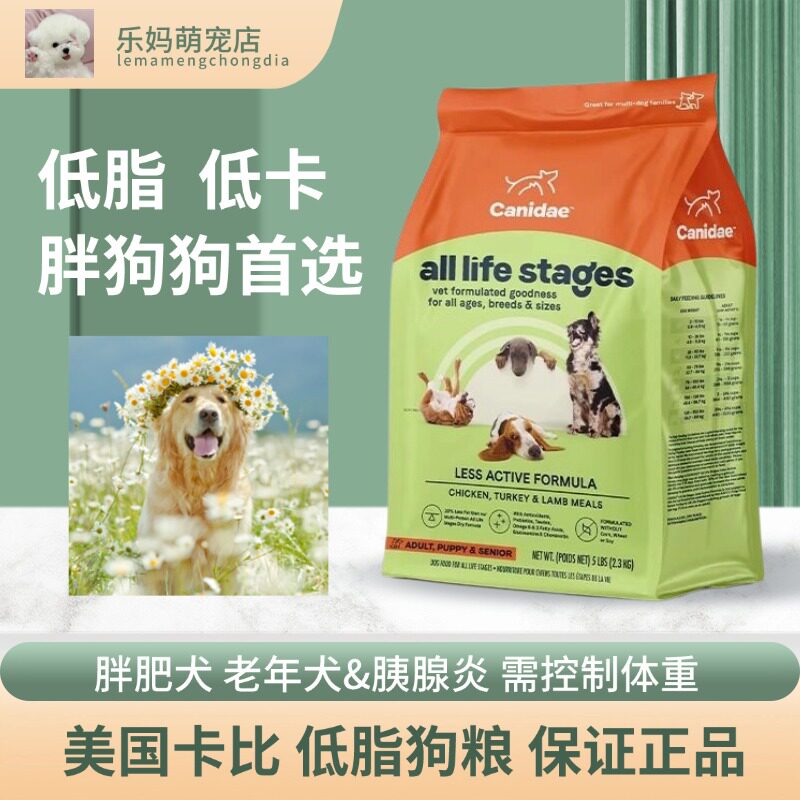 美国进口卡比CANIDAE狗粮低脂低卡老年肥胖犬粮小中大型控制体重