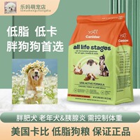 美国进口卡比CANIDAE狗粮低脂低卡老年肥胖犬粮小中大型控制体重