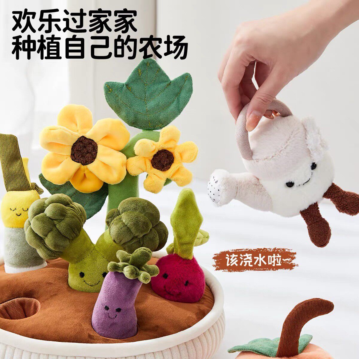婴儿毛绒果蔬拔拔乐精细动作训练