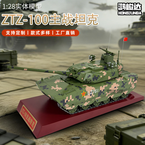 第四代主战坦克模型ZTZ-100坦克模型军事战车摆件收藏退伍合金