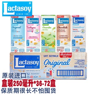 【可混合】泰国进口力大狮豆奶36盒装/250ml整箱混合口味香浓豆奶