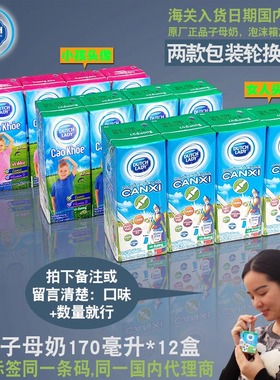 越南进口DUTCH LADY子母奶170ml*12盒 全国多省包邮饮品小孩头像