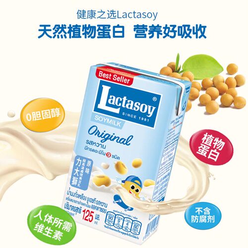 力大狮泰国进口饮料豆奶植物奶钙