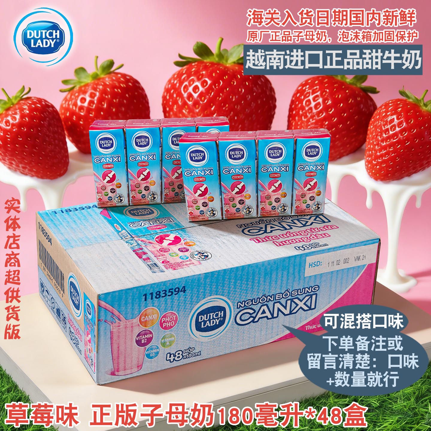 越南进口DUTCH LADY子母奶180ml*48盒草莓味甜牛奶饮品早餐奶水果