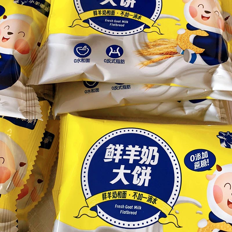无糖香酥鲜羊奶饼干代餐整箱实惠