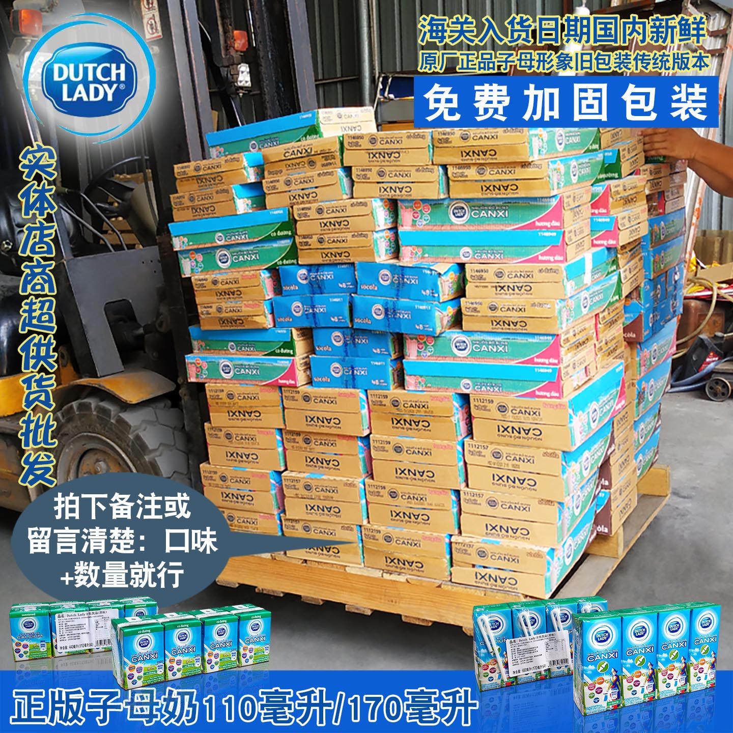 越南进口 荷兰DUTCH LADY子母奶110ml/170ml整箱48盒装团购批特价