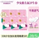 木槿时光医护级超薄透气卫生巾 5包 338加长夜用少女棉柔
