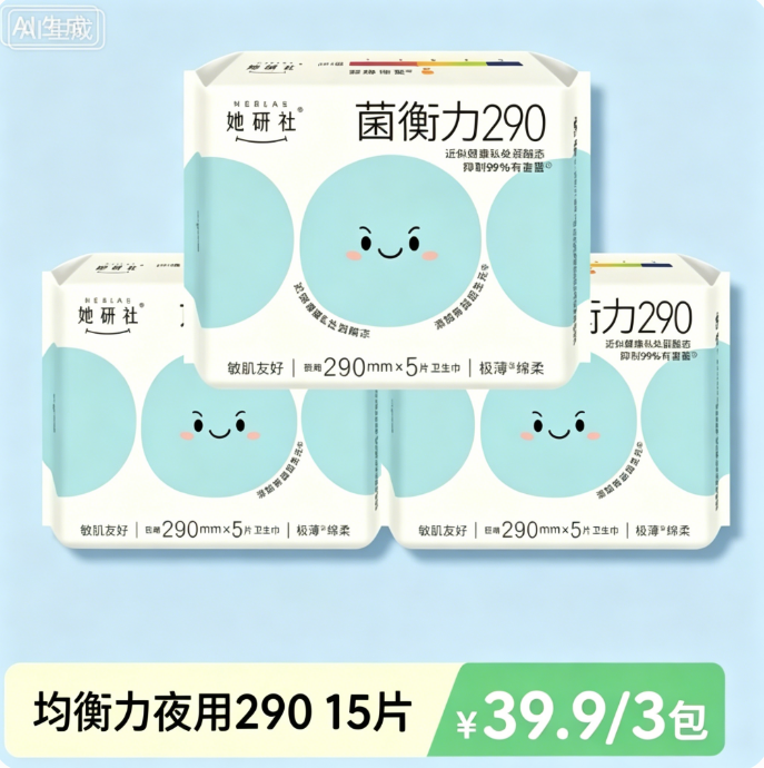 她研社均衡力超薄柔软卫生巾姨妈巾超透气夜用290mm 3包