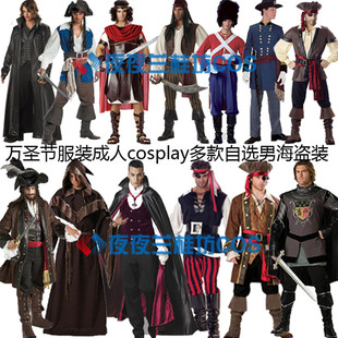 万圣节服装cosplay杰克船长男海盗衣服加勒比海盗强盗演出舞台装