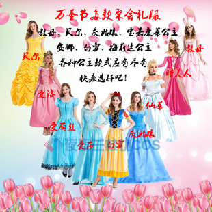 万圣节灰姑娘cos表演服装仙女教母白雪公主皇后服装成人公主裙