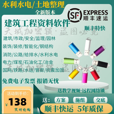 2025筑业资料软件狗水利水电行业