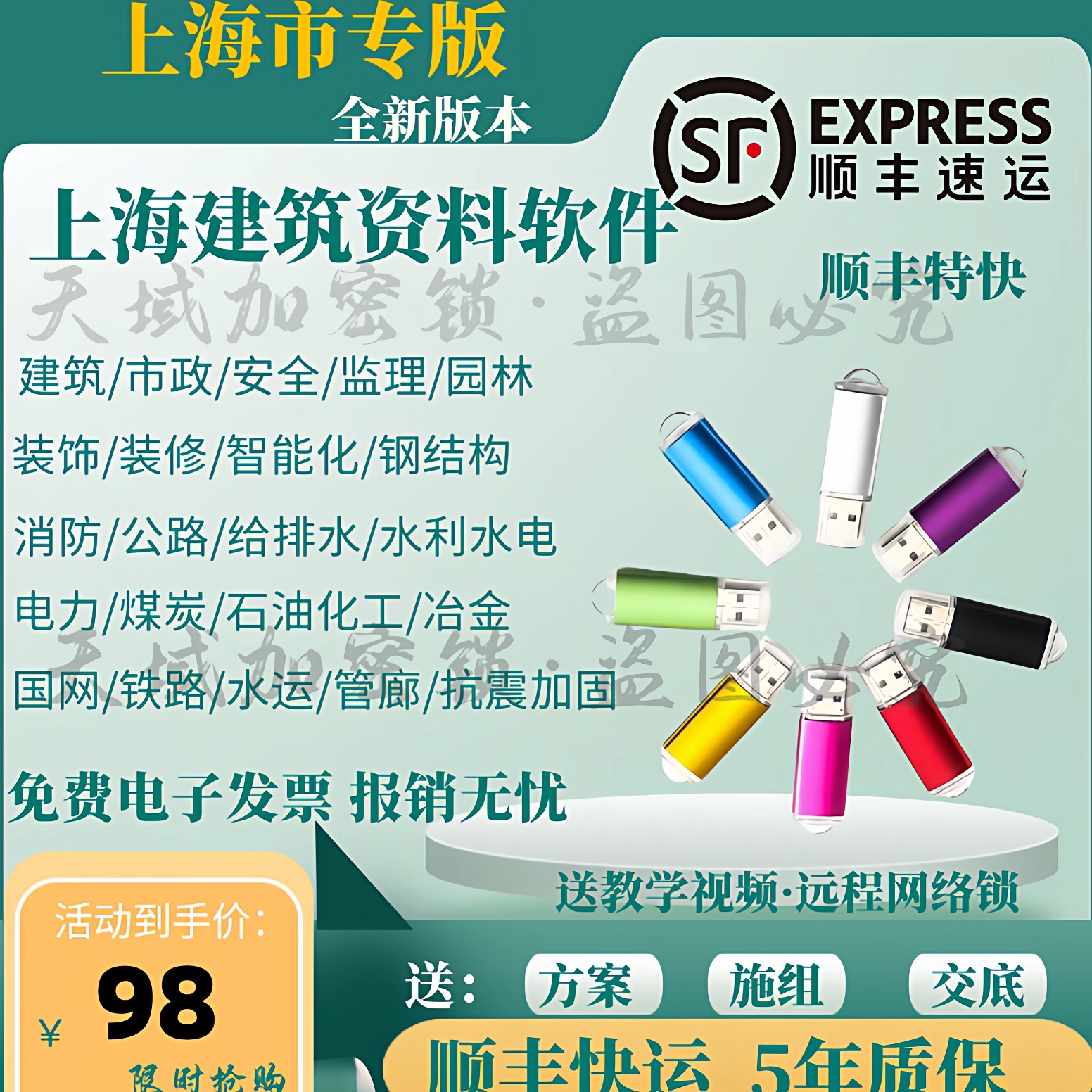 那云2026上海资料软件狗土建安装