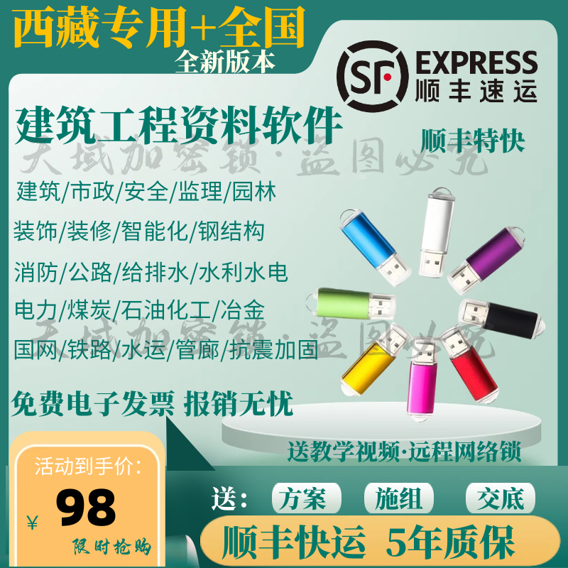 那云资料软件西藏建筑市政内业