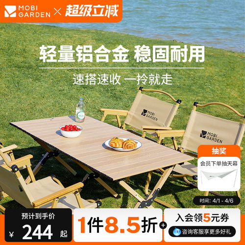 牧高笛山涧铝合金蛋卷折叠桌便携