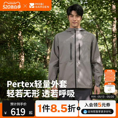 【明星同款】牧高笛户外休闲衣PERTEX超轻外套上衣男女同款外套