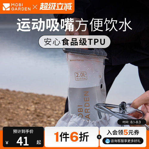 牧高笛清泉储水袋便携折叠饮水袋