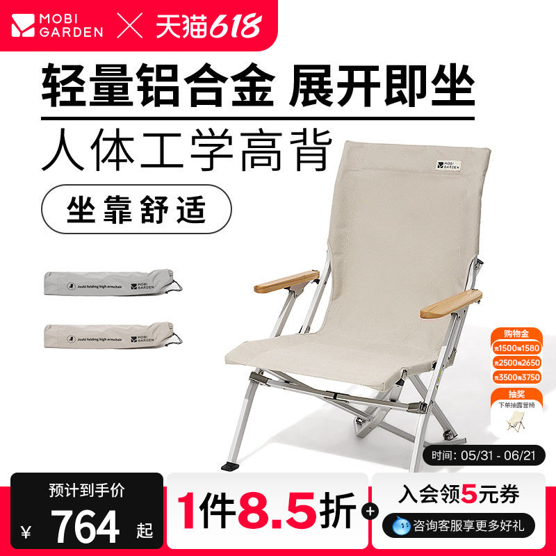 牧高笛居适折叠椅躺椅导演椅铝合金户外露营沙滩轻量高背舒适休闲